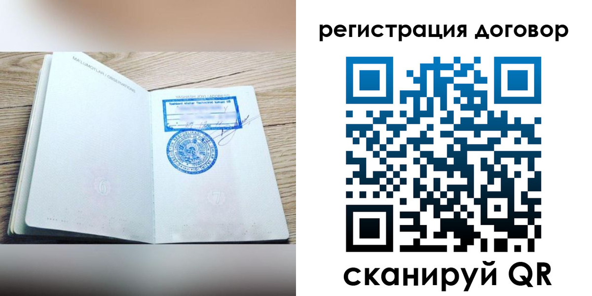 временная регистрация гарантия в Сызрани