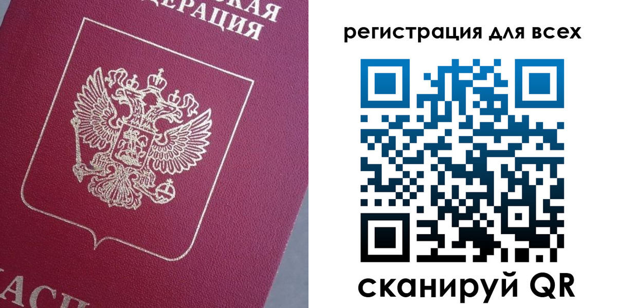 временная регистрация 2025 в Сызрани