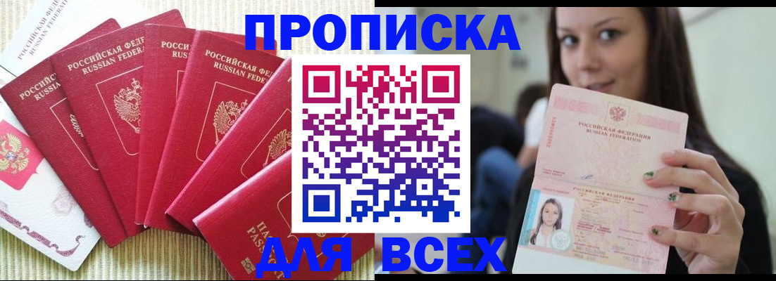 пропишу в квартире в Сызрани