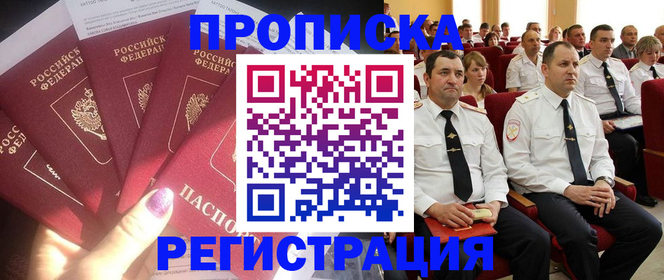 прописка от собственника в Сызрани