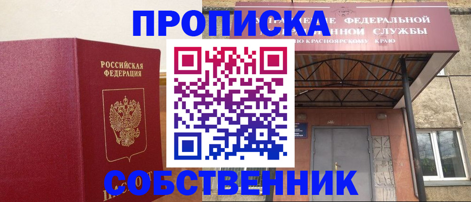 прописка в квартире в Сызрани