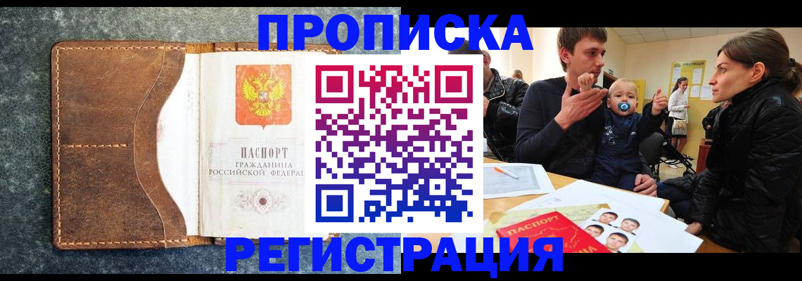 временная регистрация недорого в Сызрани