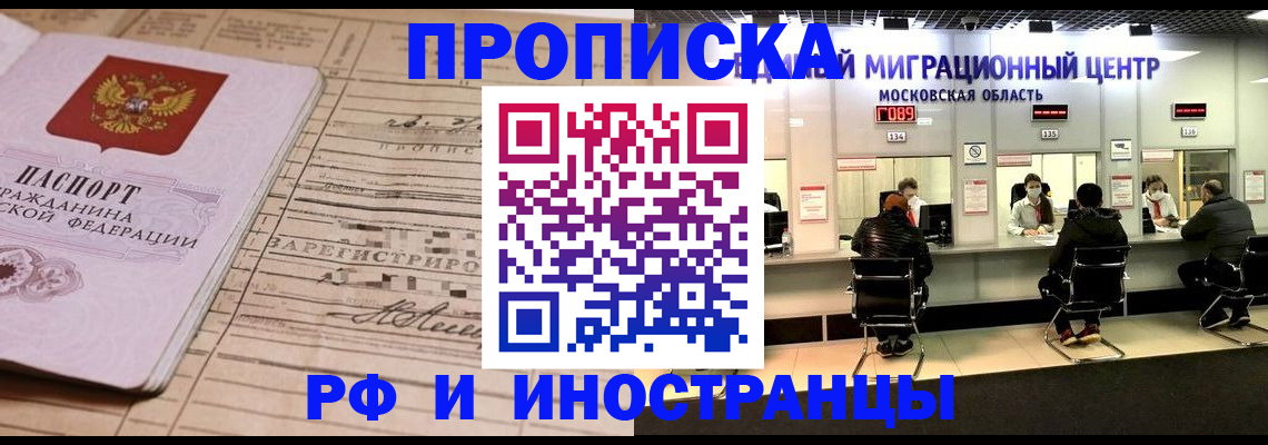 временная регистрация собственник в Сызрани