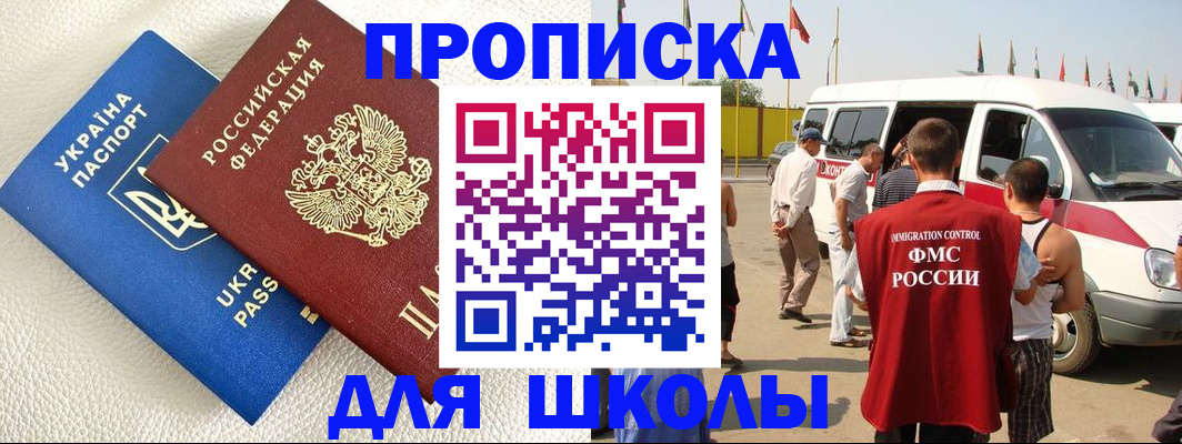где прописаться в Сызрани